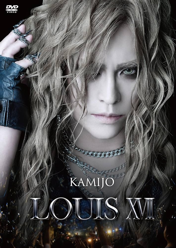 KAMIJO Vienna DVD V系 ヴィジュアル系 Amazon.co.jp: LOUIS XVII [DVD] : KAMIJO, KAMIJO: DVD